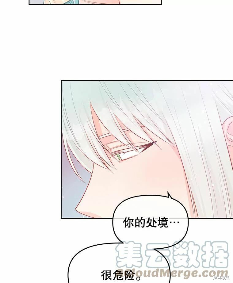 《请不要把情感托付于书中》漫画最新章节第34话免费下拉式在线观看章节第【49】张图片