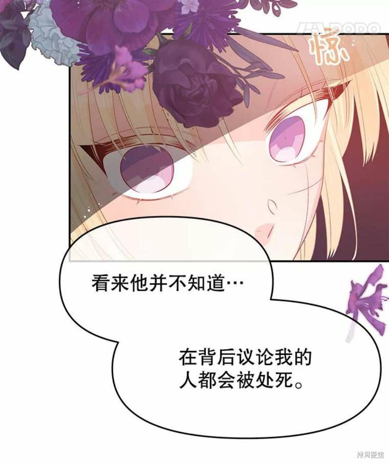 《请不要把情感托付于书中》漫画最新章节第25话免费下拉式在线观看章节第【66】张图片