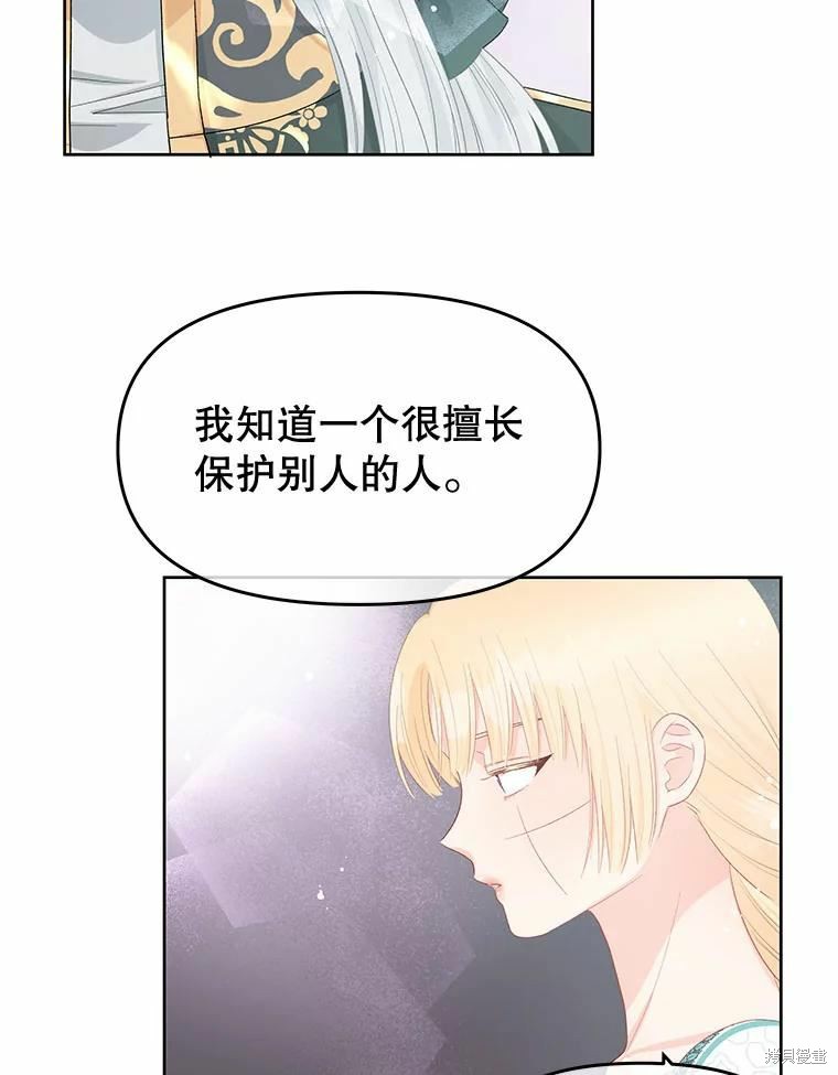 《请不要把情感托付于书中》漫画最新章节第49话免费下拉式在线观看章节第【59】张图片