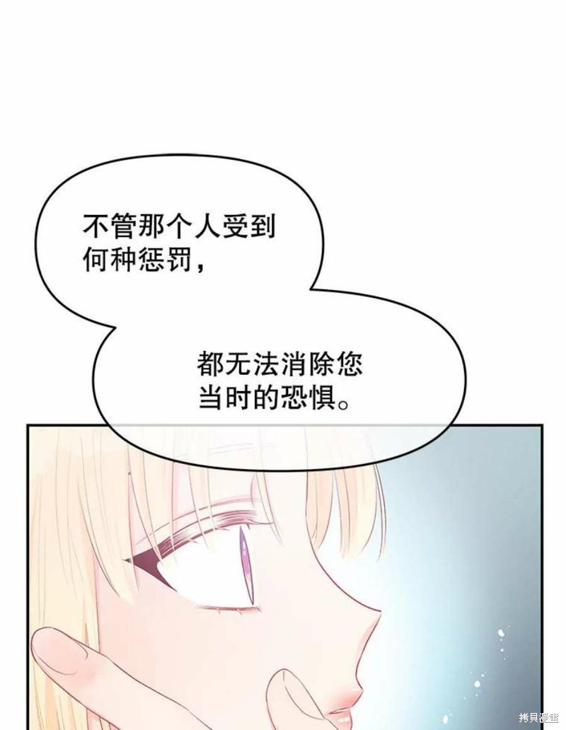 《请不要把情感托付于书中》漫画最新章节第22话免费下拉式在线观看章节第【27】张图片