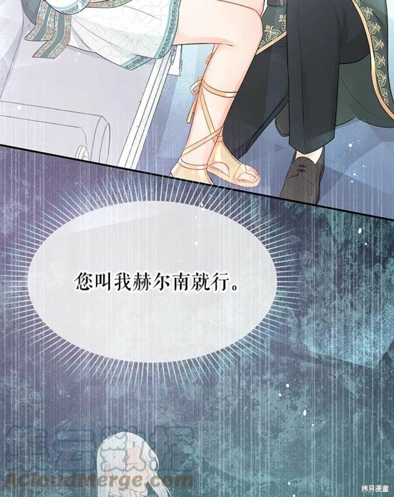 《请不要把情感托付于书中》漫画最新章节第18话免费下拉式在线观看章节第【43】张图片