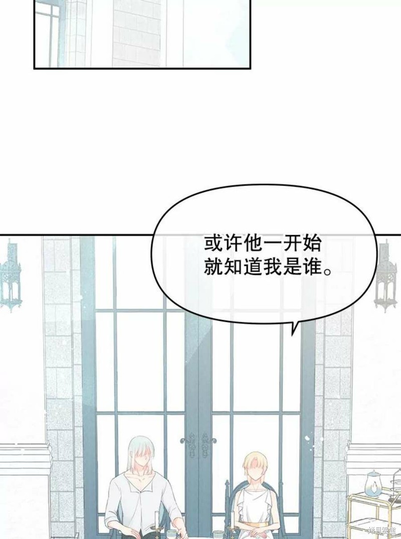 《请不要把情感托付于书中》漫画最新章节第20话免费下拉式在线观看章节第【2】张图片