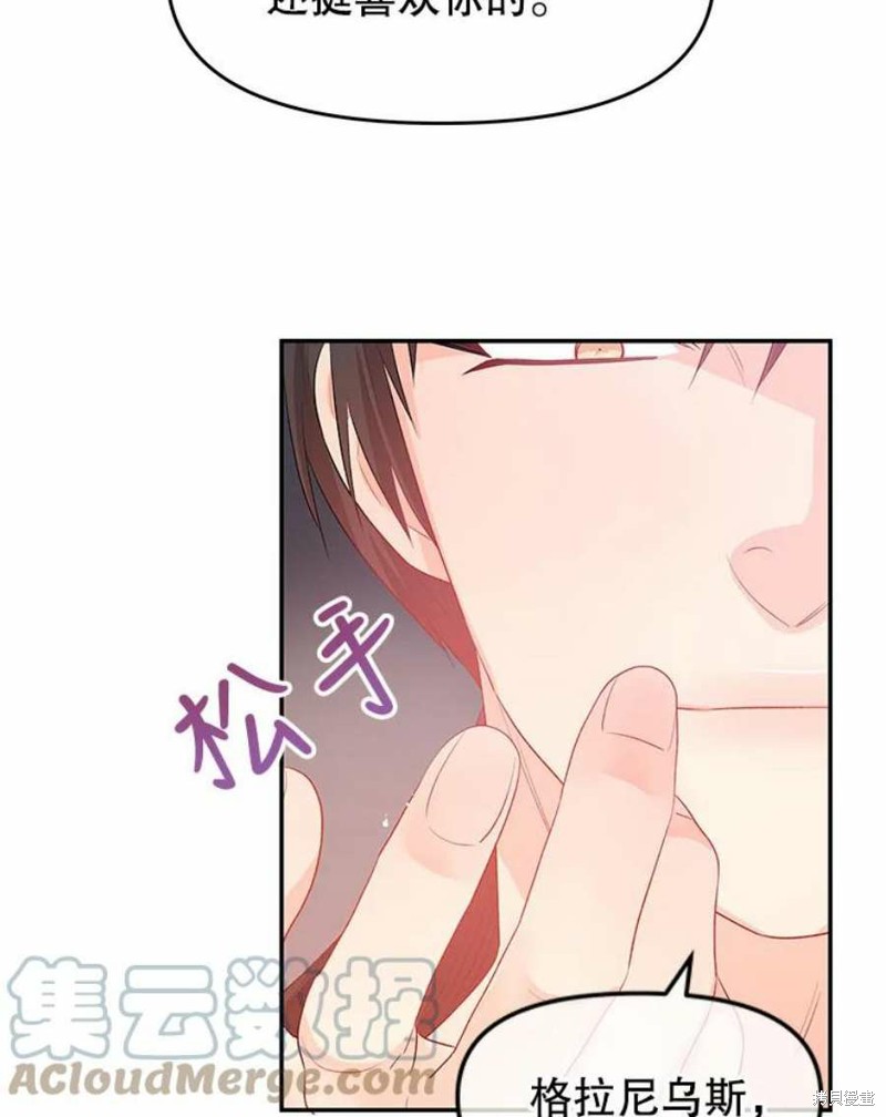 《请不要把情感托付于书中》漫画最新章节第26话免费下拉式在线观看章节第【63】张图片