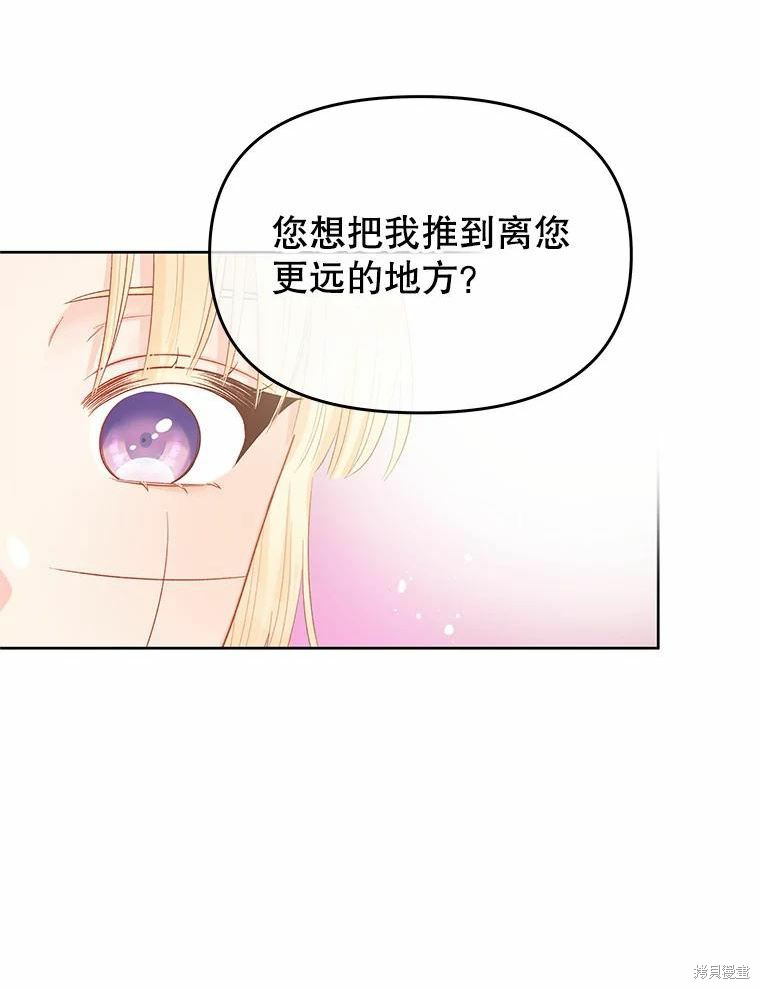 《请不要把情感托付于书中》漫画最新章节第43话免费下拉式在线观看章节第【78】张图片