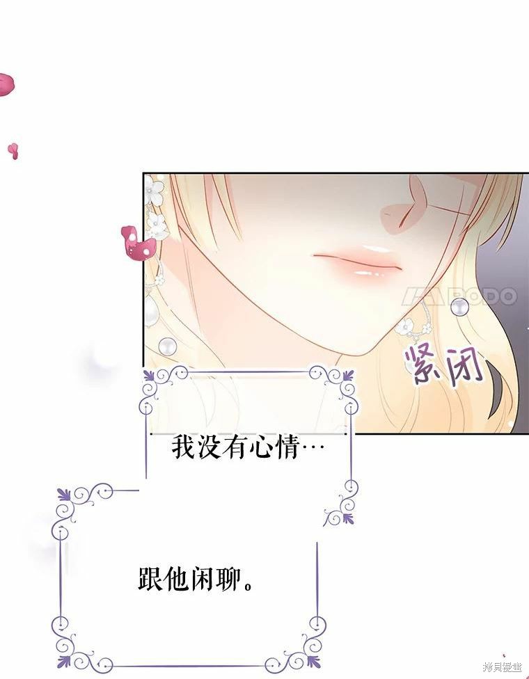 《请不要把情感托付于书中》漫画最新章节第36话免费下拉式在线观看章节第【28】张图片