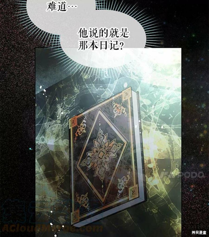 《请不要把情感托付于书中》漫画最新章节第28话免费下拉式在线观看章节第【4】张图片