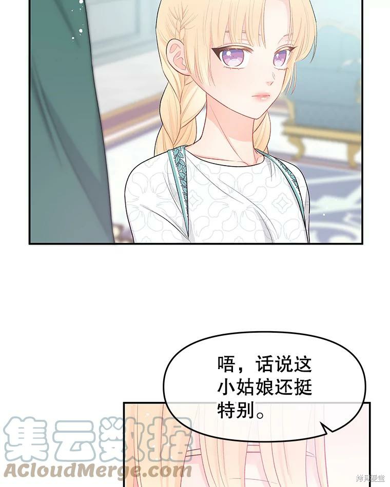 《请不要把情感托付于书中》漫画最新章节第17话免费下拉式在线观看章节第【84】张图片