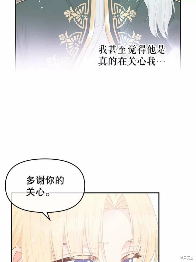 《请不要把情感托付于书中》漫画最新章节第22话免费下拉式在线观看章节第【34】张图片