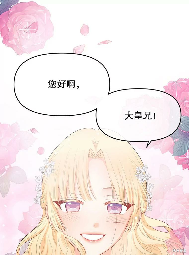 《请不要把情感托付于书中》漫画最新章节第14话免费下拉式在线观看章节第【9】张图片