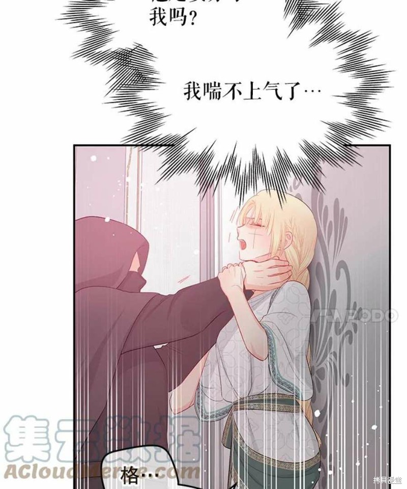 《请不要把情感托付于书中》漫画最新章节第20话免费下拉式在线观看章节第【76】张图片