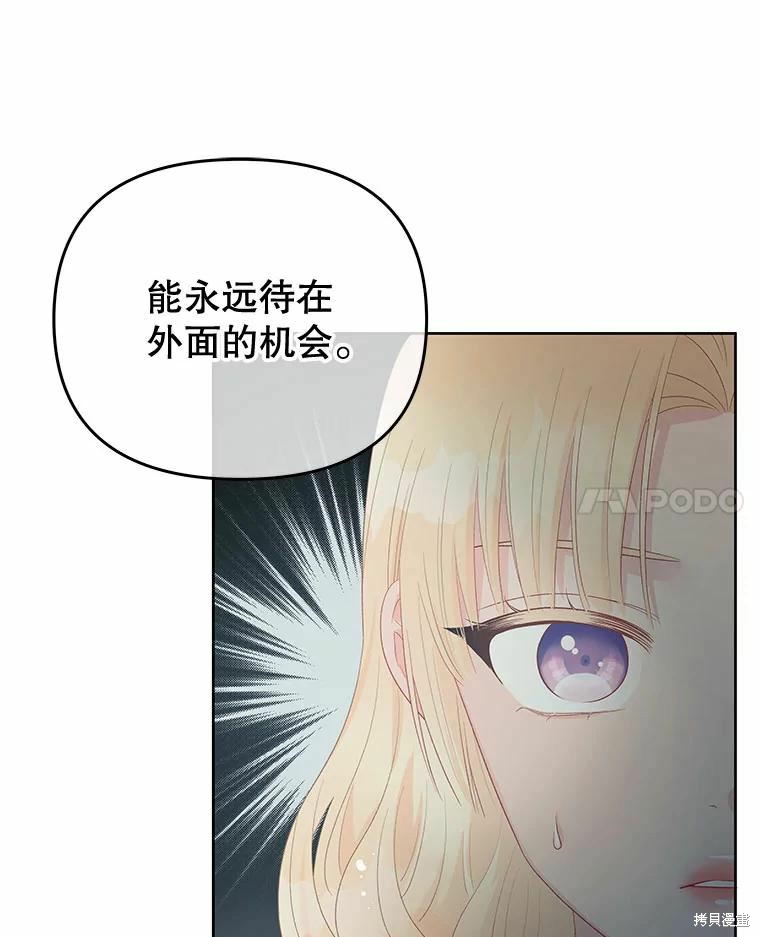 《请不要把情感托付于书中》漫画最新章节第52话免费下拉式在线观看章节第【47】张图片