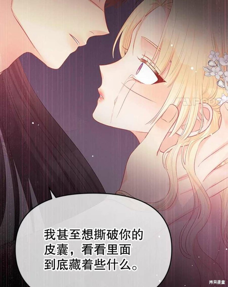 《请不要把情感托付于书中》漫画最新章节第15话免费下拉式在线观看章节第【89】张图片