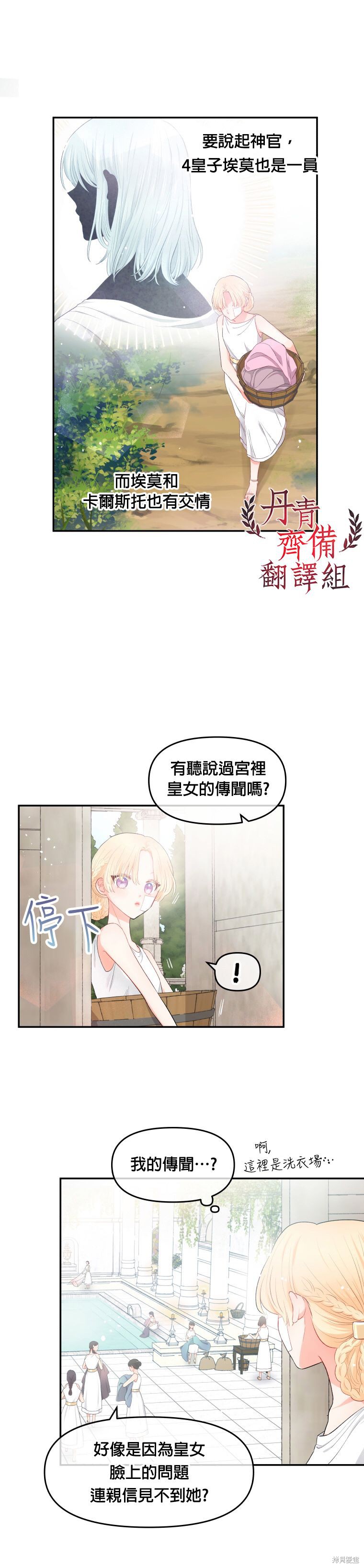 《请不要把情感托付于书中》漫画最新章节第2话免费下拉式在线观看章节第【13】张图片