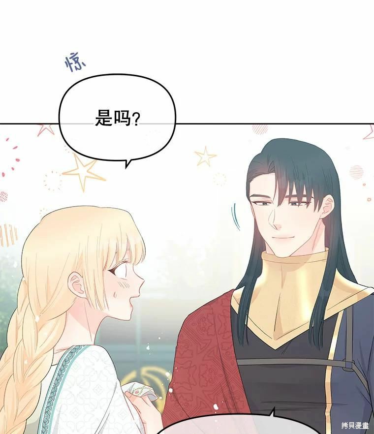 《请不要把情感托付于书中》漫画最新章节第38话免费下拉式在线观看章节第【49】张图片