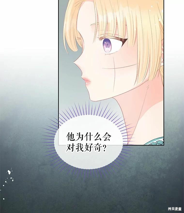 《请不要把情感托付于书中》漫画最新章节第46话免费下拉式在线观看章节第【50】张图片