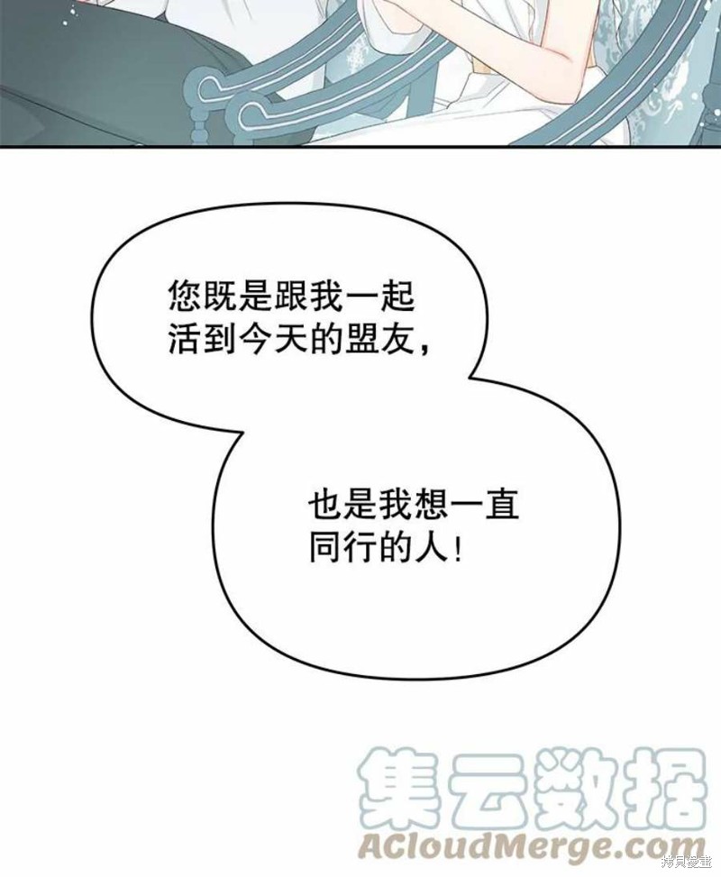 《请不要把情感托付于书中》漫画最新章节第20话免费下拉式在线观看章节第【37】张图片