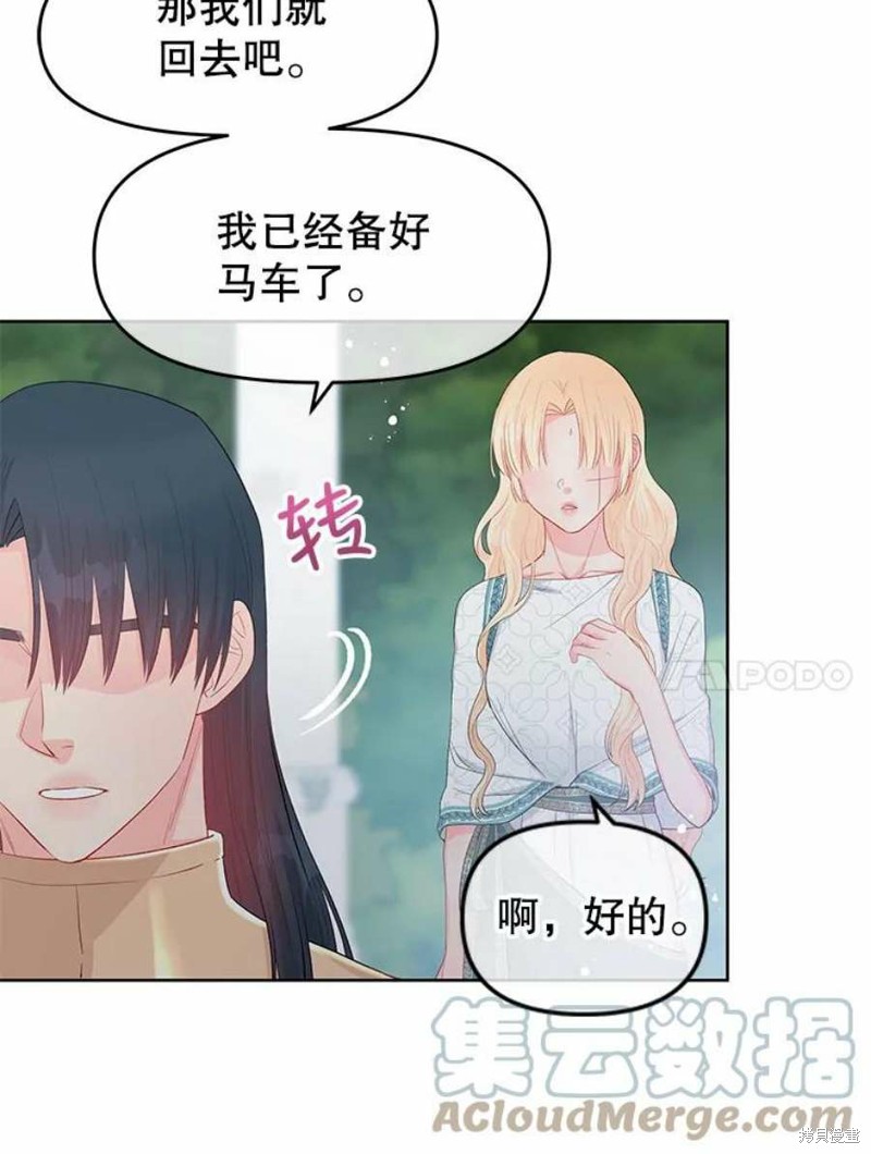 《请不要把情感托付于书中》漫画最新章节第28话免费下拉式在线观看章节第【49】张图片