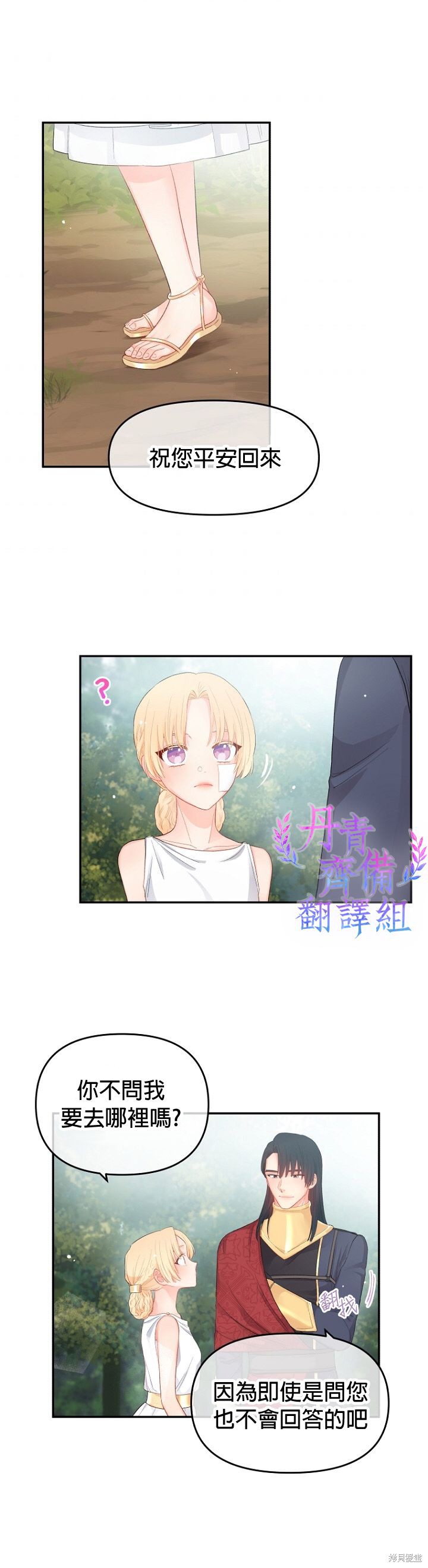 《请不要把情感托付于书中》漫画最新章节第7话免费下拉式在线观看章节第【12】张图片