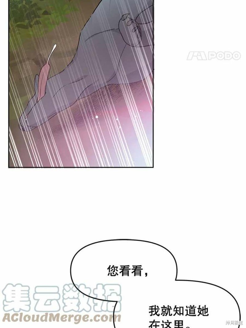 《请不要把情感托付于书中》漫画最新章节第30话免费下拉式在线观看章节第【60】张图片