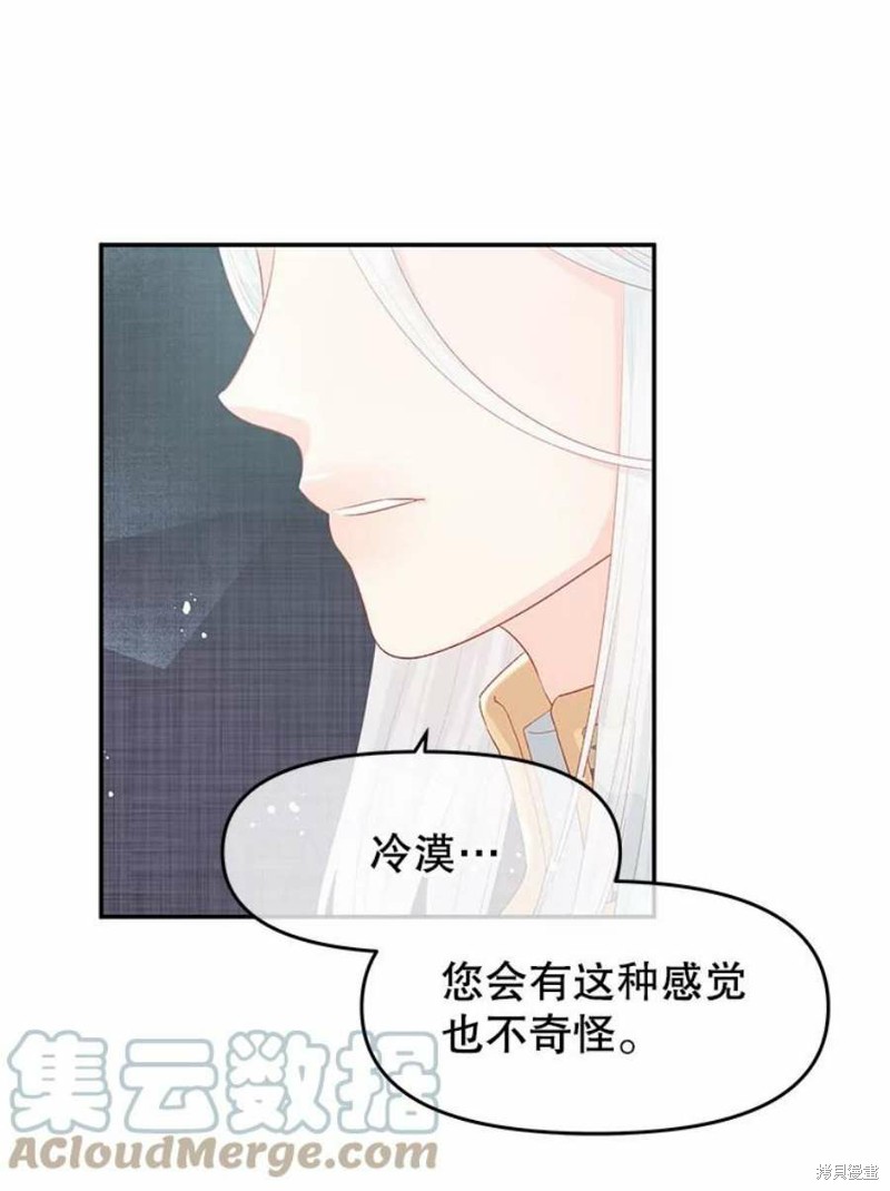 《请不要把情感托付于书中》漫画最新章节第22话免费下拉式在线观看章节第【38】张图片