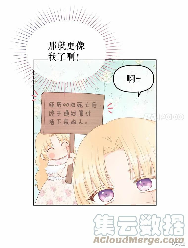 《请不要把情感托付于书中》漫画最新章节第46话免费下拉式在线观看章节第【7】张图片