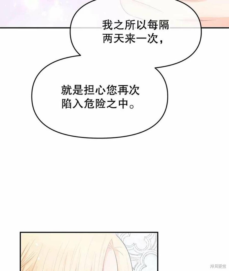 《请不要把情感托付于书中》漫画最新章节第19话免费下拉式在线观看章节第【12】张图片