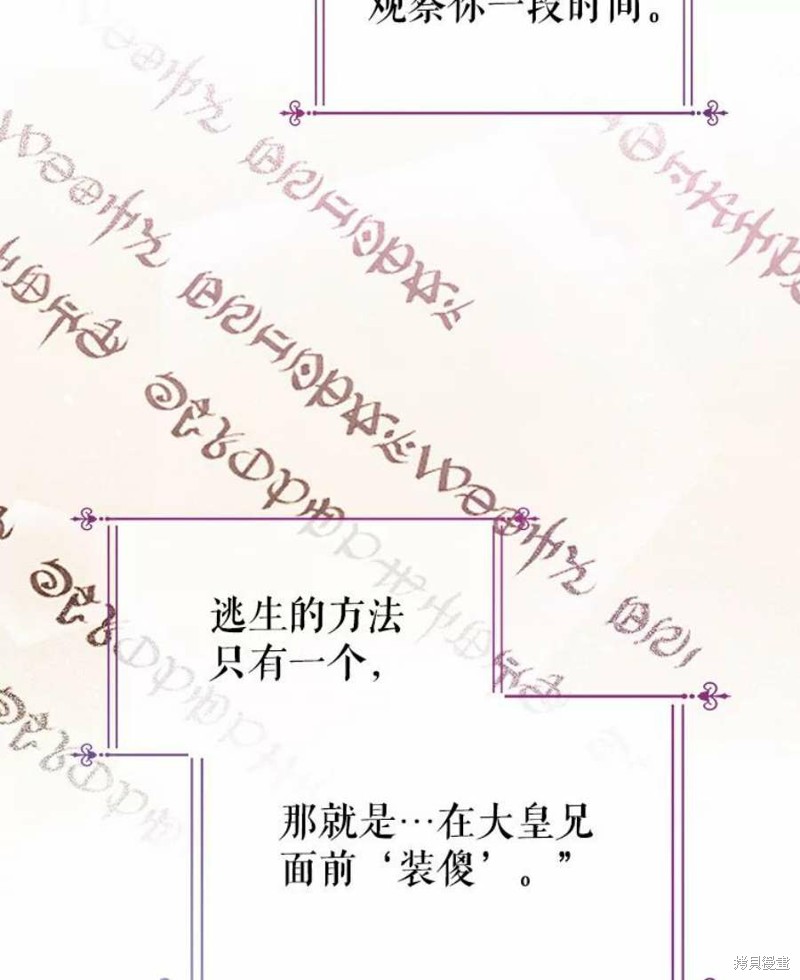 《请不要把情感托付于书中》漫画最新章节第15话免费下拉式在线观看章节第【67】张图片