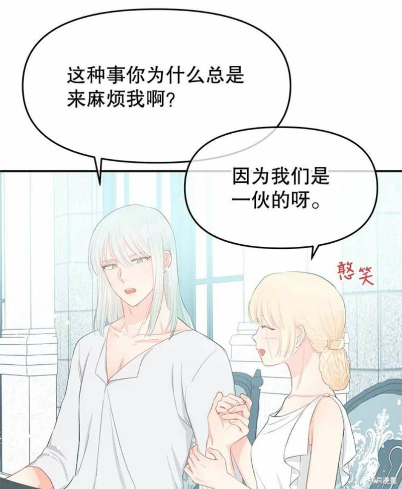 《请不要把情感托付于书中》漫画最新章节第20话免费下拉式在线观看章节第【36】张图片