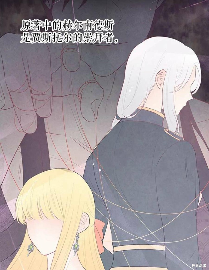 《请不要把情感托付于书中》漫画最新章节第22话免费下拉式在线观看章节第【31】张图片