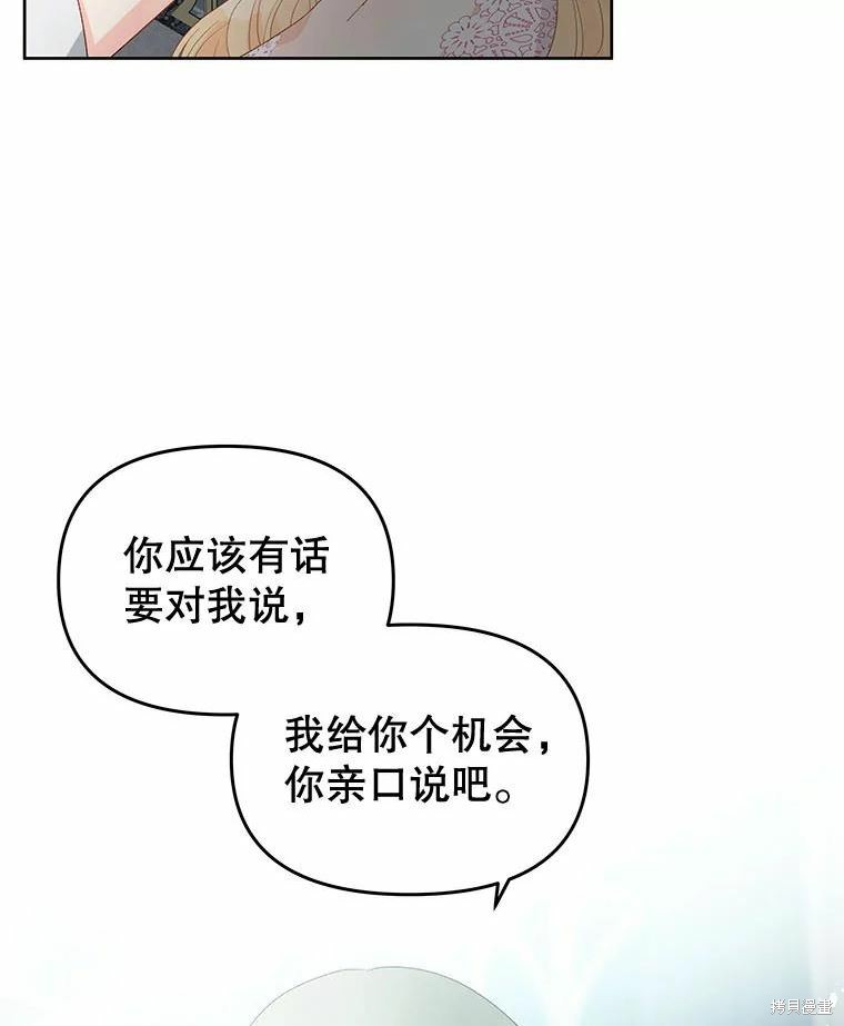 《请不要把情感托付于书中》漫画最新章节第51话免费下拉式在线观看章节第【68】张图片