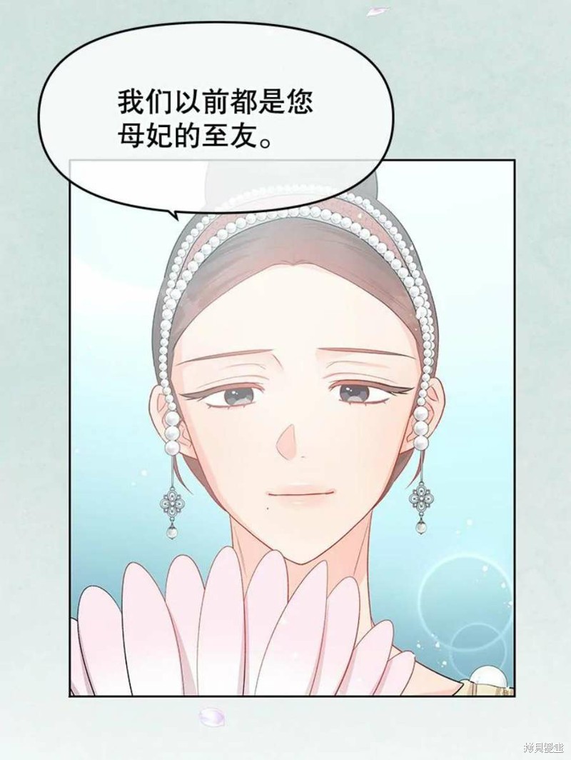 《请不要把情感托付于书中》漫画最新章节第33话免费下拉式在线观看章节第【64】张图片