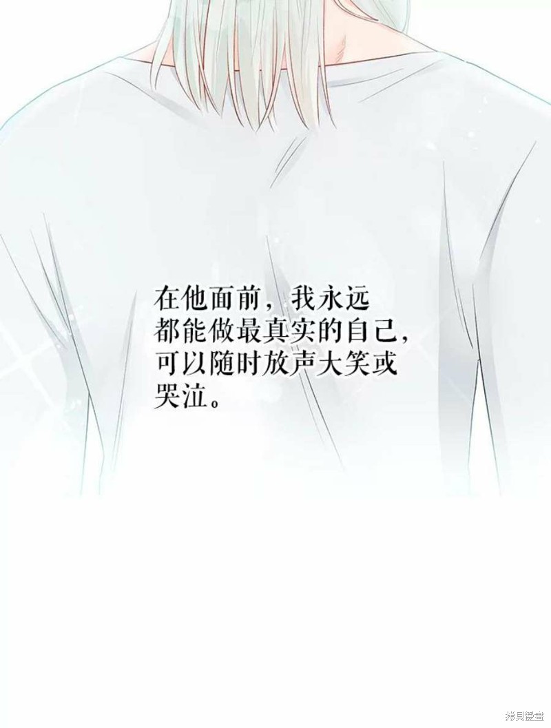 《请不要把情感托付于书中》漫画最新章节第20话免费下拉式在线观看章节第【15】张图片