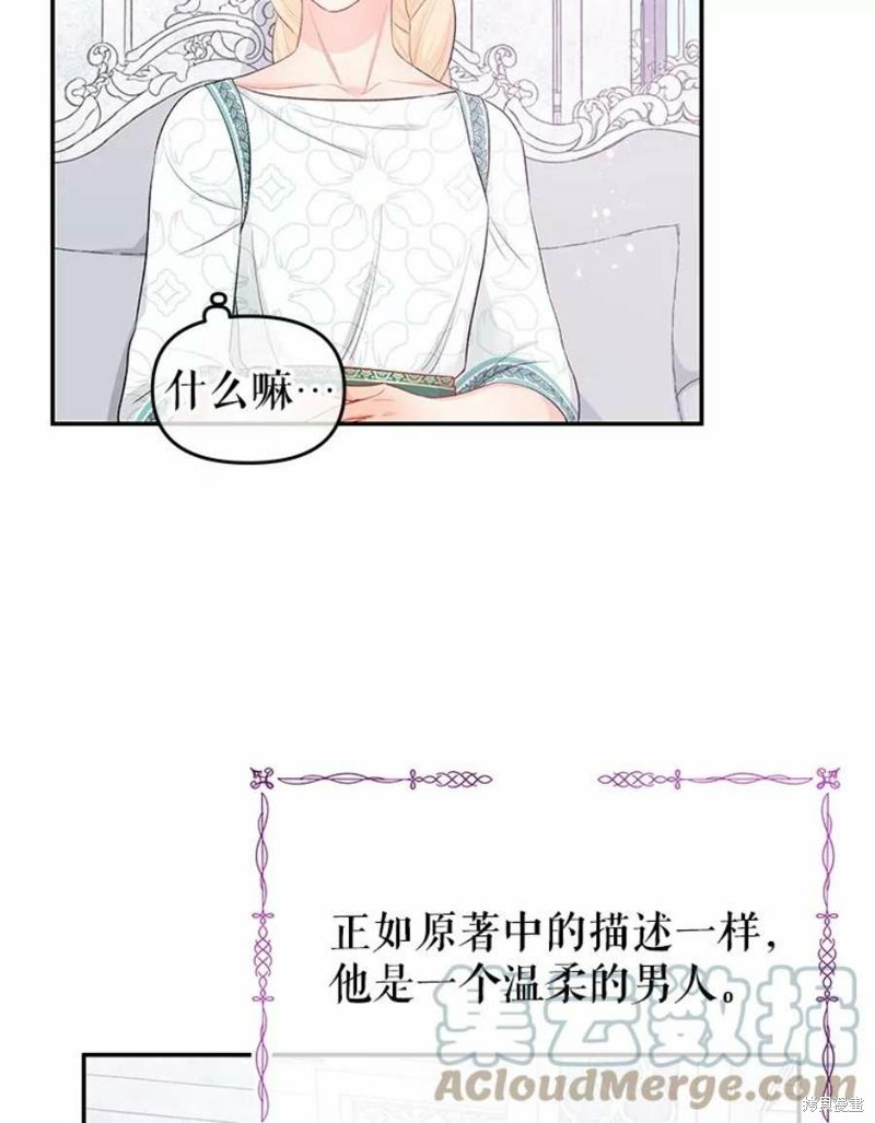 《请不要把情感托付于书中》漫画最新章节第18话免费下拉式在线观看章节第【58】张图片