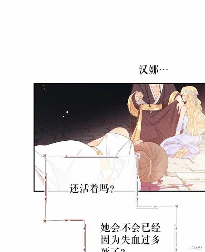 《请不要把情感托付于书中》漫画最新章节第16话免费下拉式在线观看章节第【26】张图片