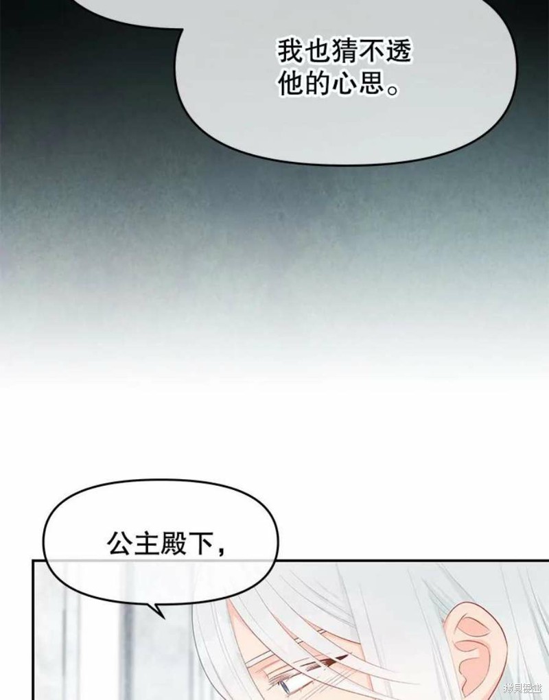 《请不要把情感托付于书中》漫画最新章节第22话免费下拉式在线观看章节第【42】张图片