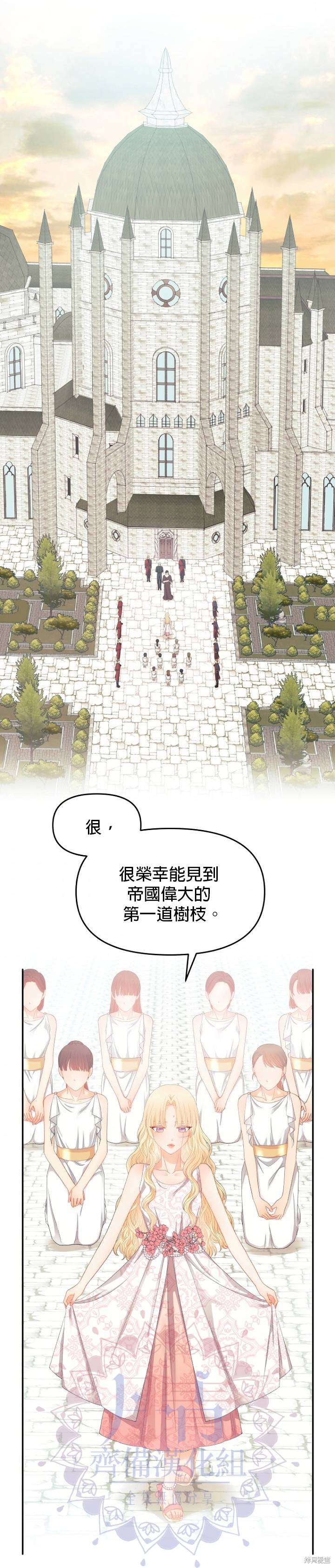 《请不要把情感托付于书中》漫画最新章节第11话免费下拉式在线观看章节第【12】张图片