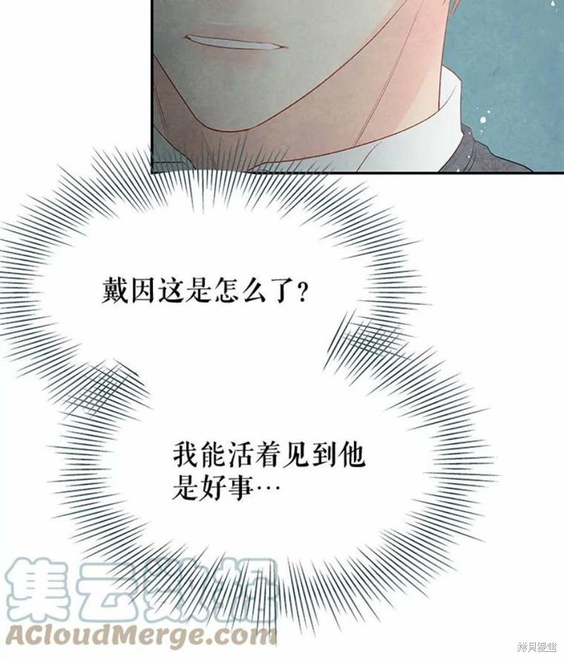 《请不要把情感托付于书中》漫画最新章节第22话免费下拉式在线观看章节第【71】张图片