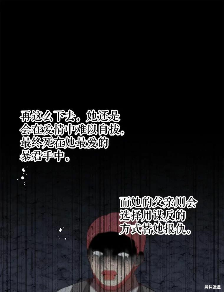 《请不要把情感托付于书中》漫画最新章节第39话免费下拉式在线观看章节第【70】张图片