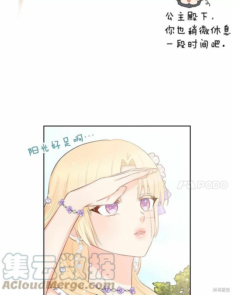 《请不要把情感托付于书中》漫画最新章节第35话免费下拉式在线观看章节第【24】张图片