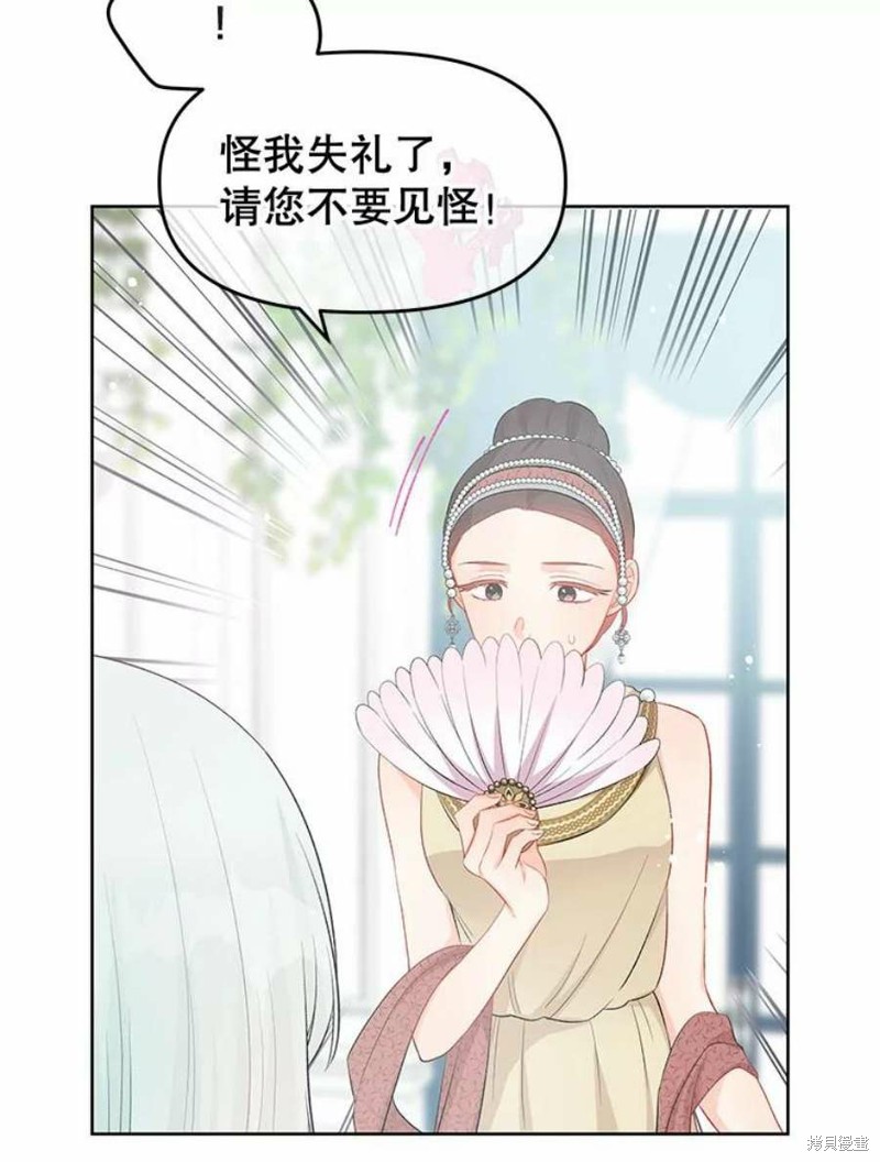 《请不要把情感托付于书中》漫画最新章节第33话免费下拉式在线观看章节第【23】张图片