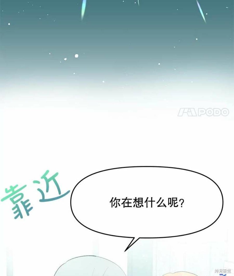 《请不要把情感托付于书中》漫画最新章节第20话免费下拉式在线观看章节第【24】张图片