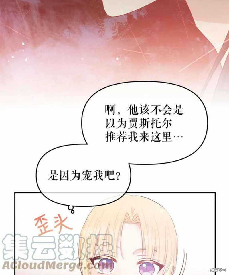 《请不要把情感托付于书中》漫画最新章节第21话免费下拉式在线观看章节第【54】张图片