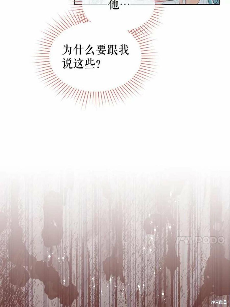 《请不要把情感托付于书中》漫画最新章节第27话免费下拉式在线观看章节第【43】张图片