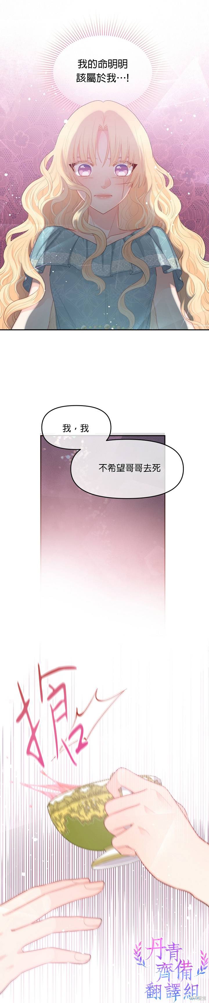 《请不要把情感托付于书中》漫画最新章节第9话免费下拉式在线观看章节第【14】张图片