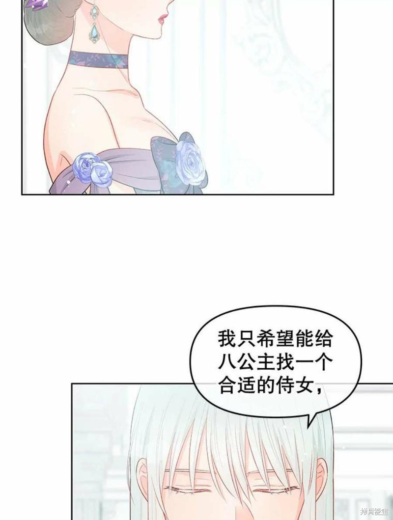 《请不要把情感托付于书中》漫画最新章节第33话免费下拉式在线观看章节第【41】张图片