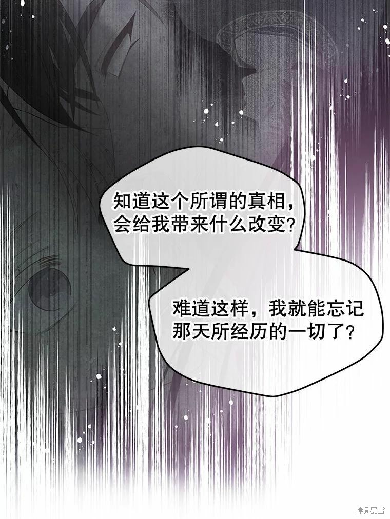 《请不要把情感托付于书中》漫画最新章节第36话免费下拉式在线观看章节第【59】张图片