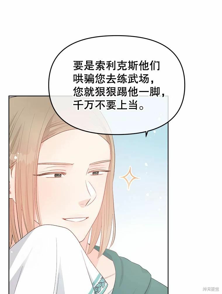 《请不要把情感托付于书中》漫画最新章节第39话免费下拉式在线观看章节第【5】张图片