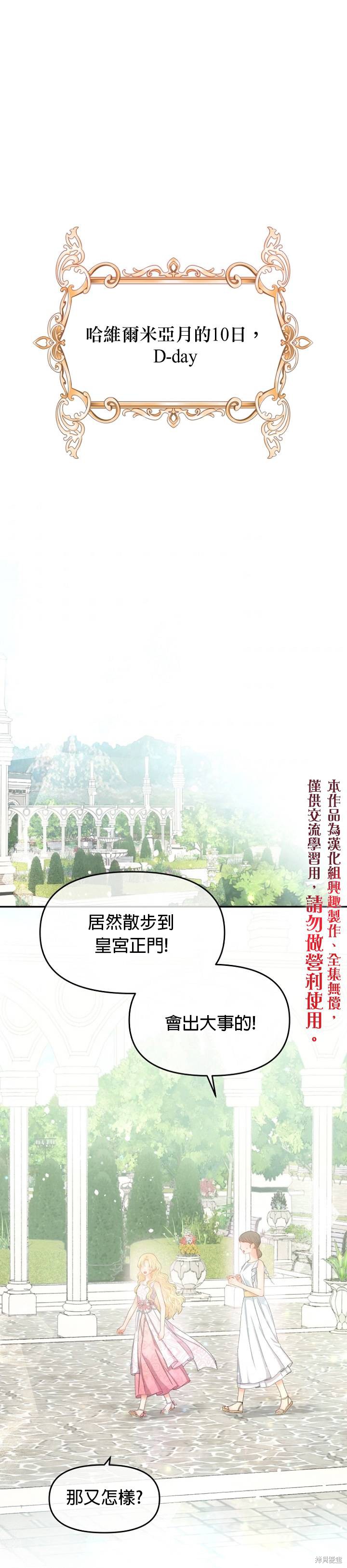 《请不要把情感托付于书中》漫画最新章节第11话免费下拉式在线观看章节第【1】张图片