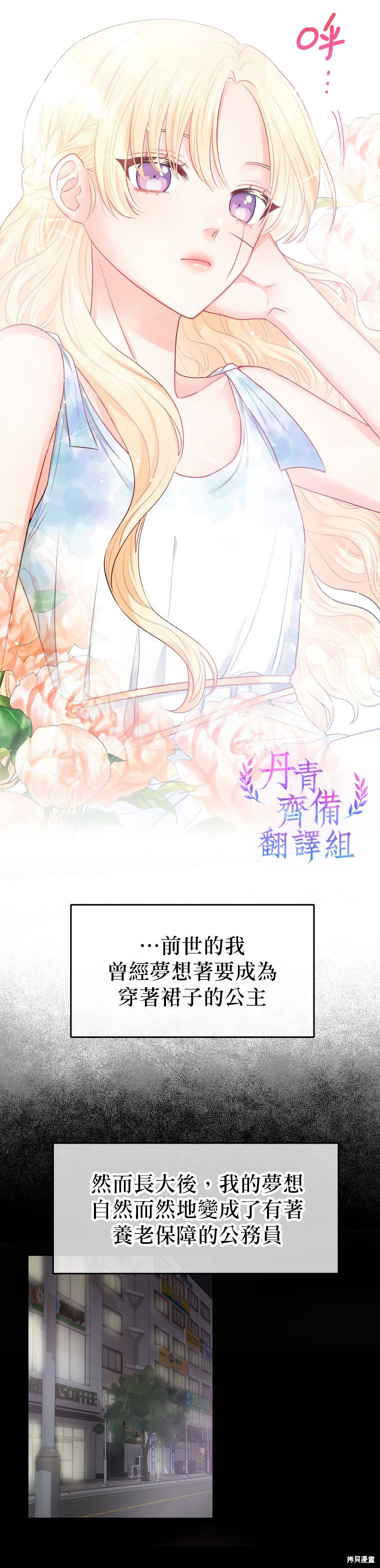 《请不要把情感托付于书中》漫画最新章节第1话免费下拉式在线观看章节第【13】张图片