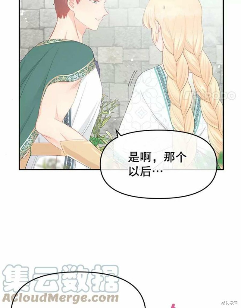 《请不要把情感托付于书中》漫画最新章节第24话免费下拉式在线观看章节第【4】张图片